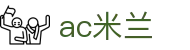 米兰体育· (中国)官方网站 - AC MILAN